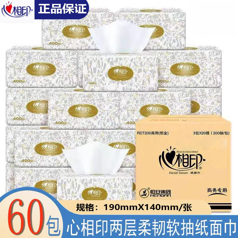 Xinxiangyin Rdt200 Tissue Paper S Size Small Double-Layer 200 Sheets/Pack 3 Packs 1 Bundle 20 Bundles 1 Box 60 Packs of Paper Whole Box Xinxiangyin Rdt200 Tissue Paper S Size Small Double-Layer 200 Sheets/Pack 3 Packs 1 Bundle 20 Bundles 1 Box 60 Packs of Paper Whole Box