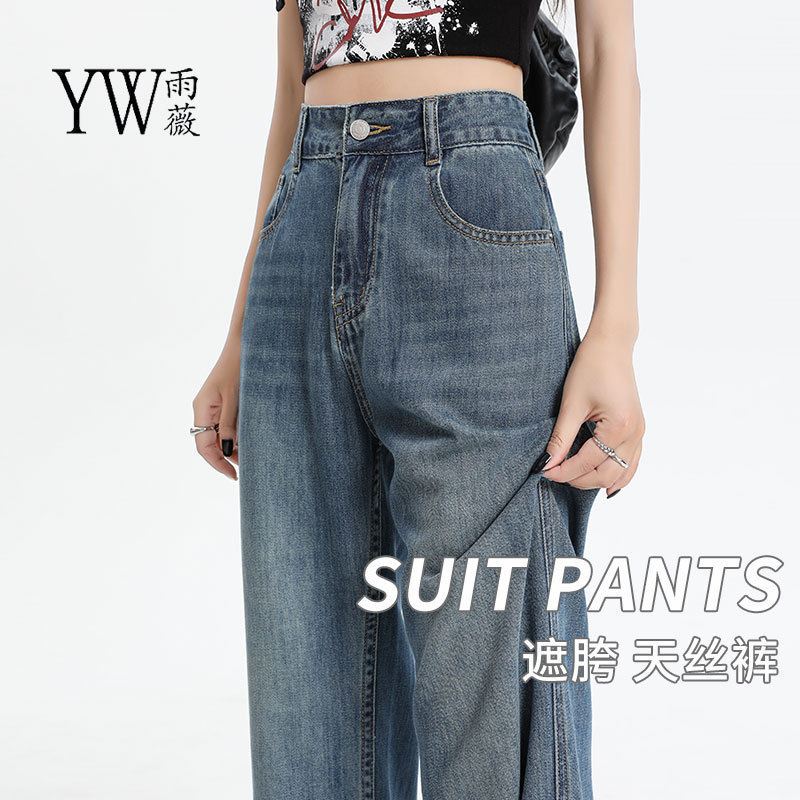 Vintage Ultra-Soft Tencel Jeans for Women, Ice Silk 2026 Summer Thin Style, Extended High-Waisted, Drapey, Slim-Fit Straight Wide-Leg Pants