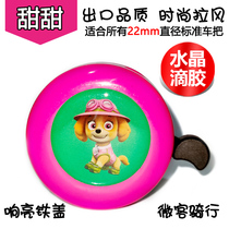 Childrens bicycle bell cartoon cute loud right hand dial Bell baby carriage tricycle childrens Bell