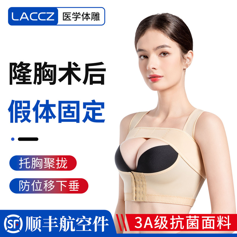 Post-Breast Augmentation Compression Bra with Implant Fixation, Breast Reconstruction Pressure Bra, Anti-Sagging Breast Support Correction Post-Breast Augmentation Compression Bra with Implant Fixation, Breast Reconstruction Pressure Bra, Anti-Sagging Breast Support Correction