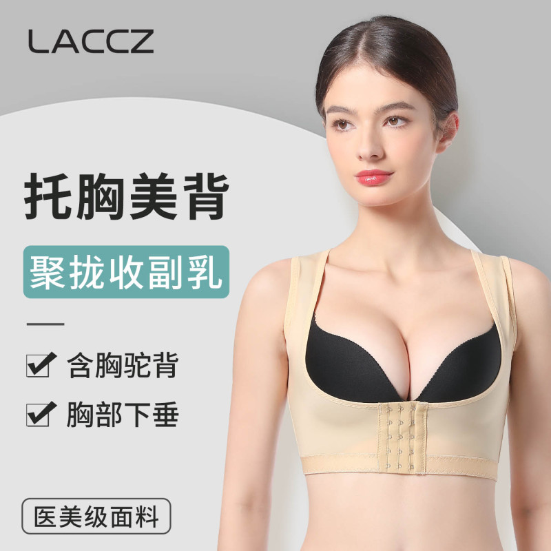 Adjustable Breast Support, Gathering Anti-Sagging, Auxiliary Breast Artifact, External Expansion Correction Intimates, Bra Companion Breast Strap Vest Adjustable Breast Support, Gathering Anti-Sagging, Auxiliary Breast Artifact, External Expansion Correction Intimates, Bra Companion Breast Strap Vest