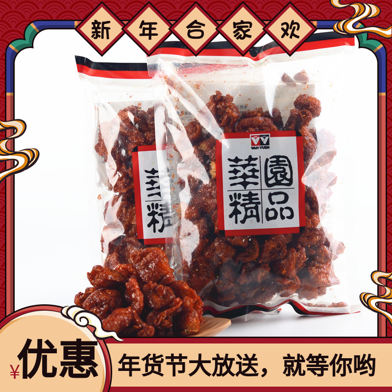 Hong Kong Huayuan Post Hou Fasting Goose 227g Leisure Zero Vegetarian Meat Roast Goose 80 Houthis Nostalgic Fried Pastry Heart Snack
