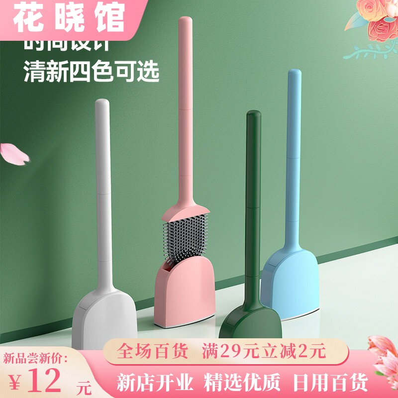 Toilet Brush Household Dead Angle Cleaning Set No-Punch Wall