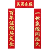 Свадебные принадлежности свадебные свадебные персонажи Пара -ПАРИ -ИМПЛАТАННЫЕ РЕСКА