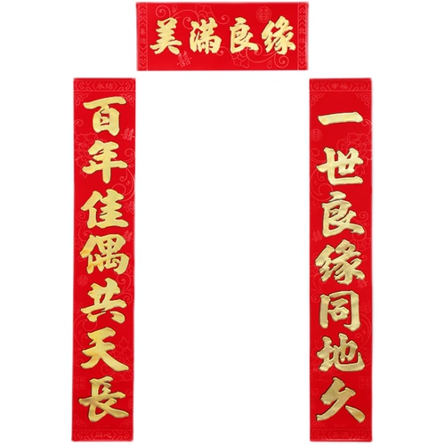 Свадебные принадлежности свадебные свадебные персонажи Пара -ПАРИ -ИМПЛАТАННЫЕ РЕСКА