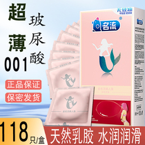 Celebrity Mermaid Hyaluronic Acid Condom 001 Ultra-Thin Hydrating Condom Set for Men and Women Flagship Store byt
