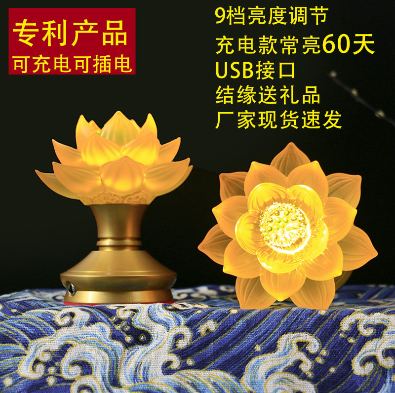 Ancient glass led lotus lamp Buddha supply lamp charging Buddha front supply lamp pure copper god table lamp home plug-in long lamp
