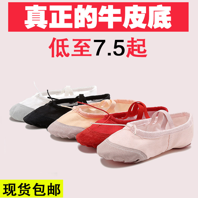 Children's cat claw shoes adult ballet dance shoes soft sole male white red girl's body shoes dancing shoes exercise shoes