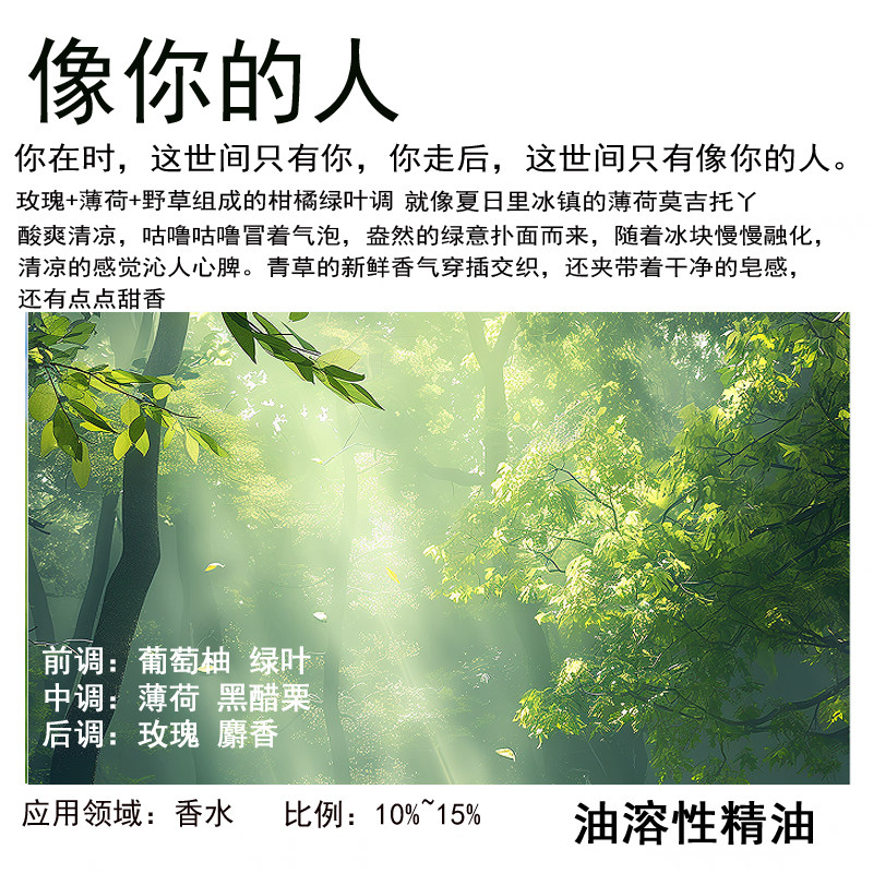 像你的人香氛精油diy香水香精浓缩香薰精油日用扩香石膏