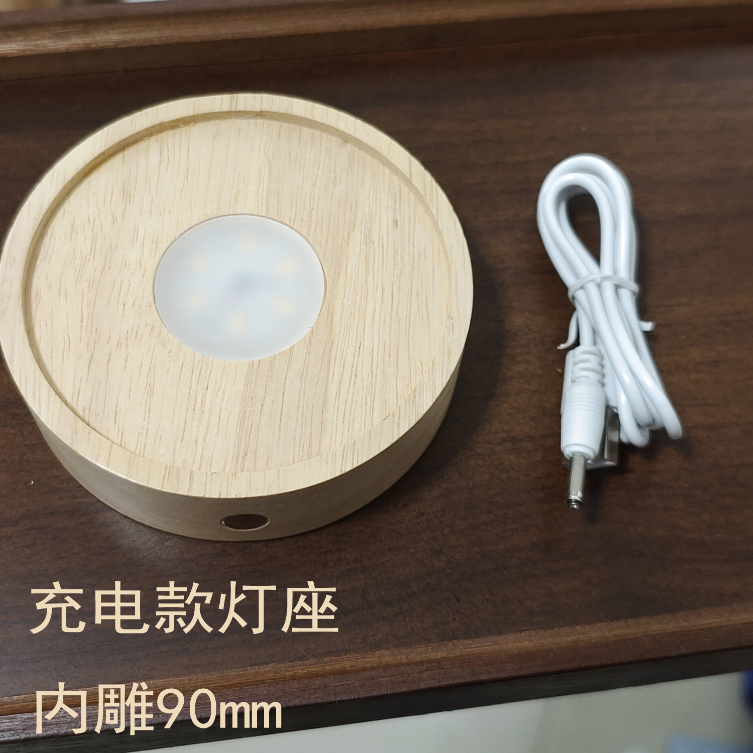 实木发光灯底座led小夜灯圆形香薰灯座diy暖光usb插电充电款氛围