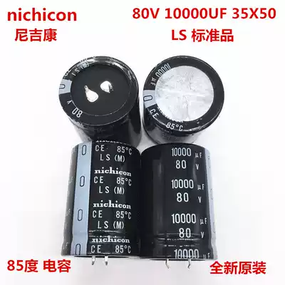 80V10000UF 35X50 Japan Nikon Electrolytic Capacitor LS Power Amplifier Audio Special Original