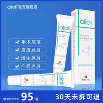 olioli scar removal and repair gel 20g box