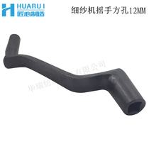 Spinning machine shake handle Spinning steel collar plate lifting shake hand Textile tools FA506 507 503 and other models