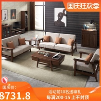 Nordic solid wood sofa combination walnut small apartment fabric sofa simple modern living room log three-person sofa