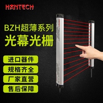 Hanjin ultra-thin safety grating Ultra-thin safety light curtain Ultra-thin automation equipment grating 40 pitch HANTECH