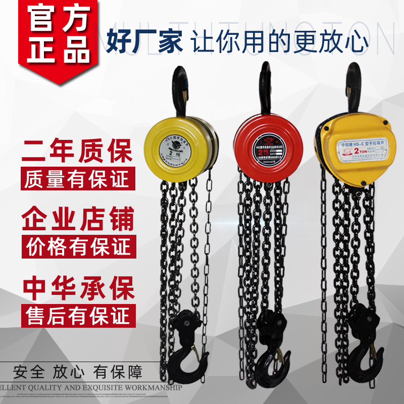 Chain hoist Chain lifting inverted chain Manual lifting hoist Iron hoist 1T 2T 3T 5T 10T 3m 6m