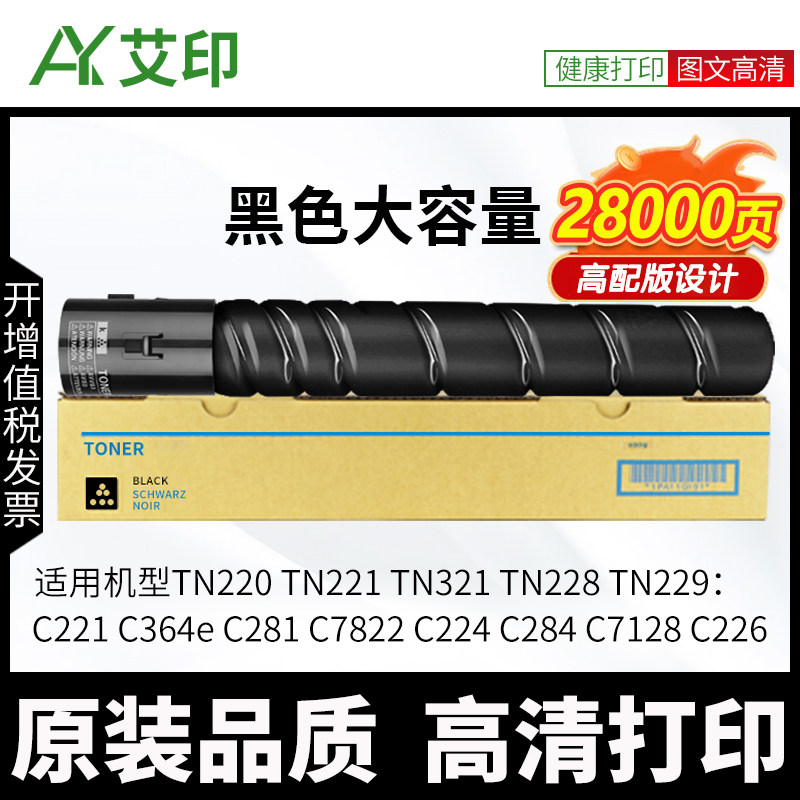 Suitable for Konica Minolta C221 Toner Cartridge Bizhubc364E C281 7822 224 284 7128 226 Kemei Tn220 221 321 228 Copier Toner 229 Toner Powder