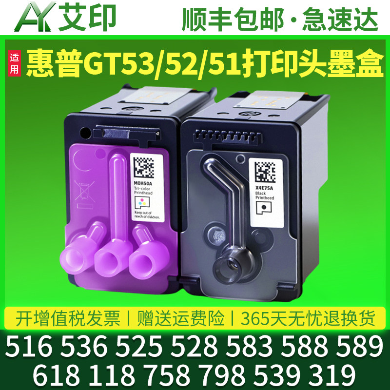 Suitable for Hp 516 Print Head Nozzle Tank536 525 528 583 588 589 618 118 758 798 539 319 Black Color Inkjet Printer Ink Cartridge Non-Original