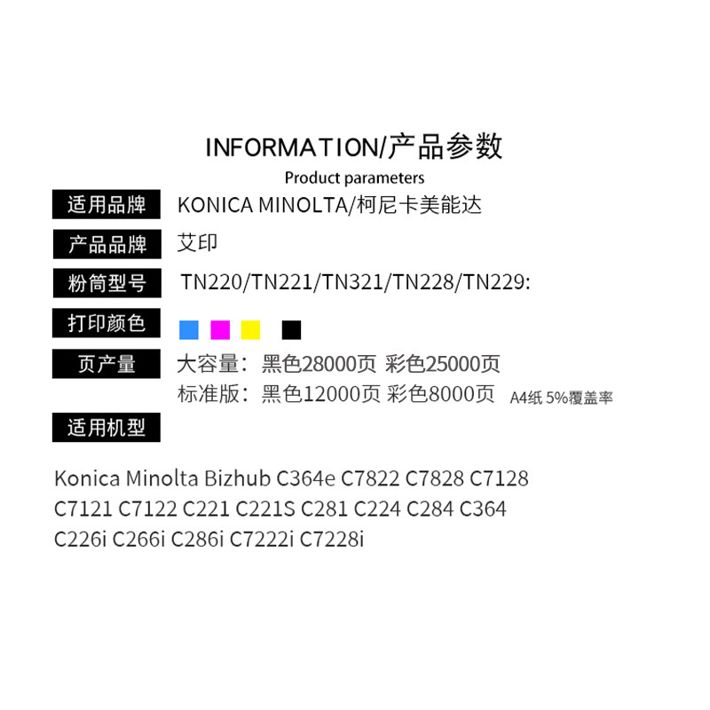 Suitable for Konica Minolta C221 Toner Cartridge Bizhubc364E C281 7822 224 284 7128 226 Kemei Tn220 221 321 228 Copier Toner 229 Toner Powder