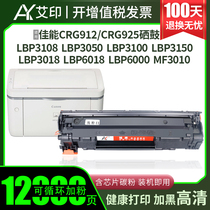 Ai Yin originally applied to Canon LBP3018 selenium drum LBP6018w L MF3010 LBP3108 CRG912 LBP6000 CR