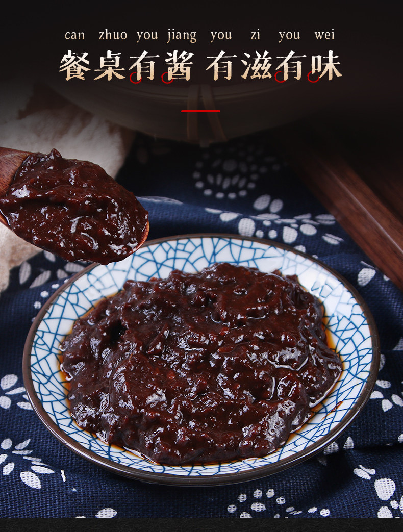 胡玉美豆辣醬1600g