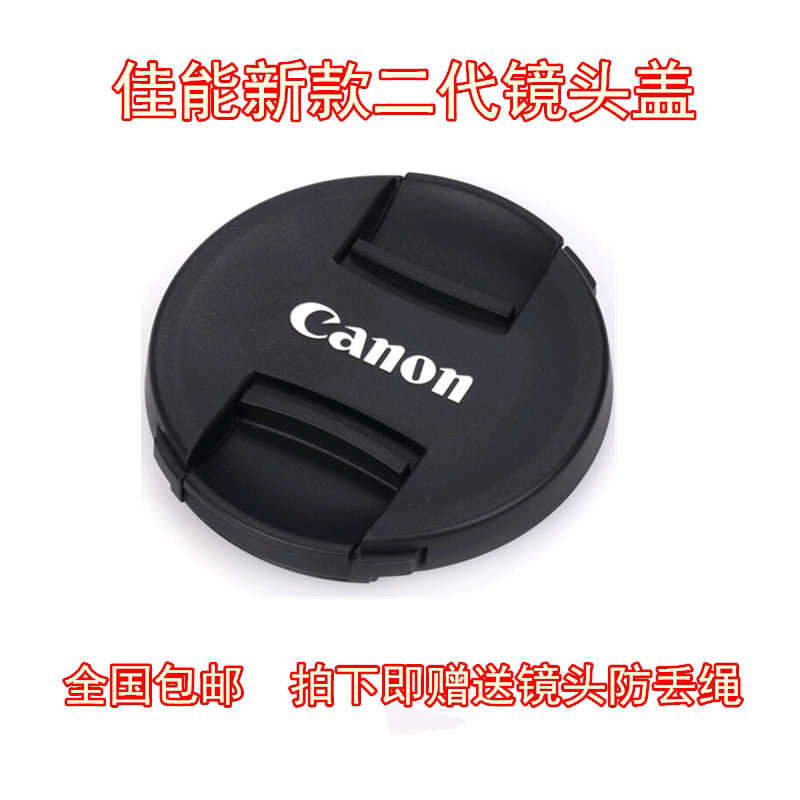 Applicable to Canon lens cover 77mm 5D4 5D3 5D2 6D 24-70 24-105 17-40 front cover