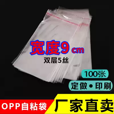 Yonglian width 9cm opp self-adhesive bag garment packaging custom printed transparent bag large discount