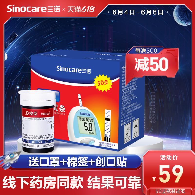 Three Nogan Metastable Blood Glucose Test Paper Home Diabetes Test Blood Glucose Test 100 Sheet Dress Test Strips