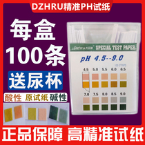 Human body pH test paper for pregnancy preparation high-precision pH test paper human body pH test saliva and urine