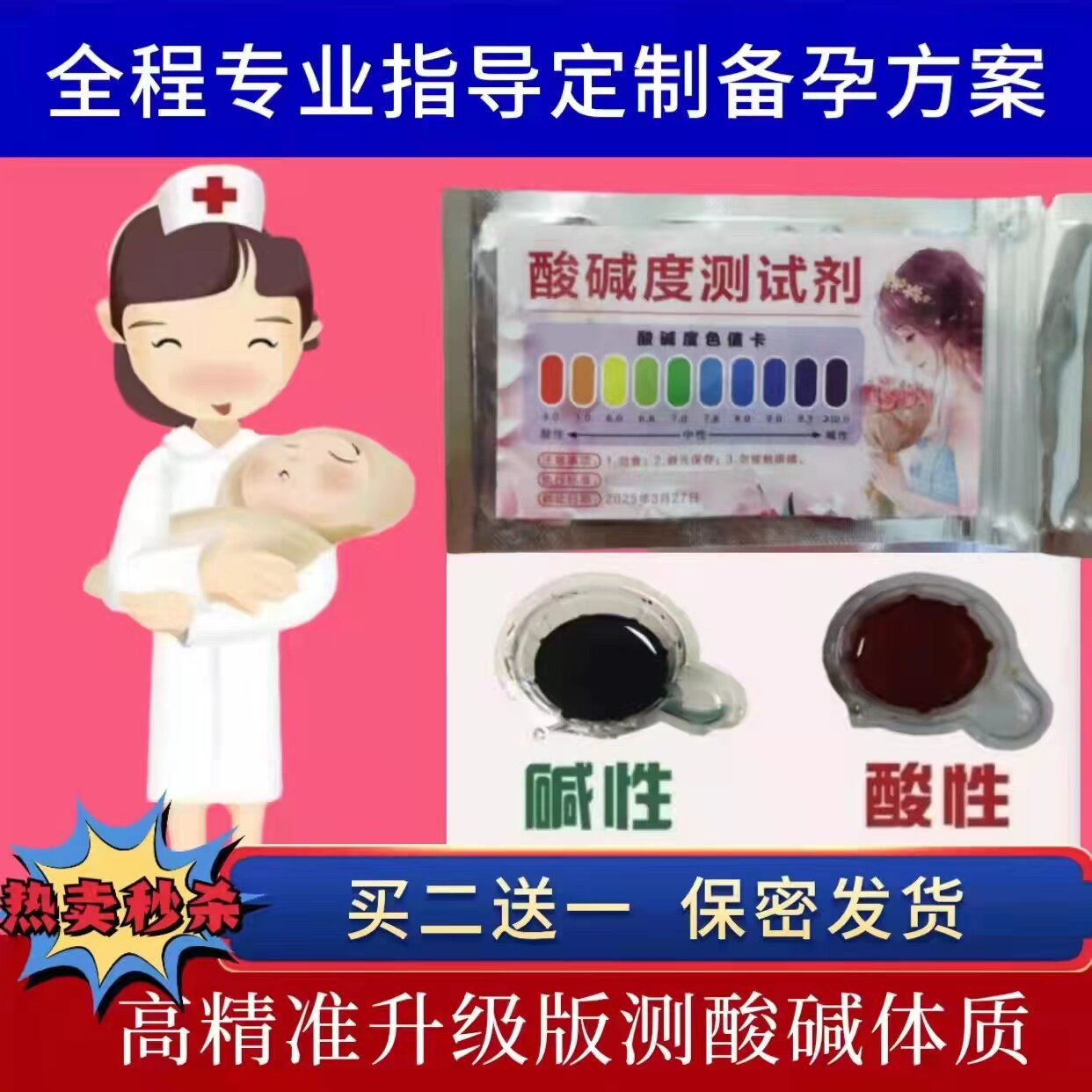 Acid PH Test Paper Acid PH Test Paper Ph Value Female Human Body Urine Body Acid PH Test Paper Preparation