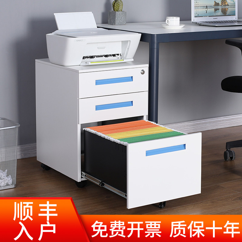 STEEL OFFICE ACTIVITY FILE INFORMATION CABINET TABLE LOWER SHEET METAL STORAGE MOBILE HOLDING WITH LOCK DRAWER SHORT CABINET