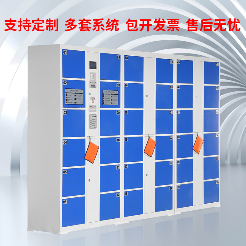 Prager shopping mall Supermarket electronic locker Fingerprint coin intelligent infrared scanning code locker storage cabinet