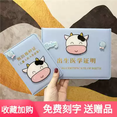 2021 new medical birth certificate protective cover vaccination certificate Zodiac cattle baby vaccine this leather case