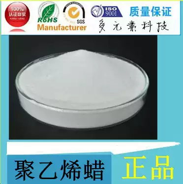 Thailand imported PE wax Polyethylene wax Plastic fluidity agent Plastic brightener PE wax powder Flaky PE wax