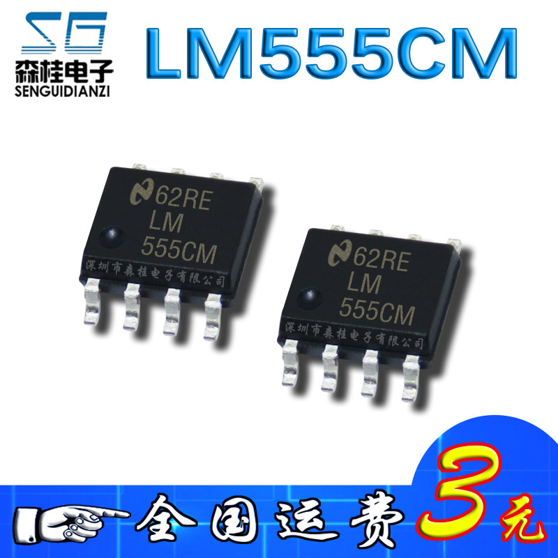 别再买错！LM555系列芯片原来是这个用法？电子小白也能秒懂！💡_集成电路IC_淘宝数码网