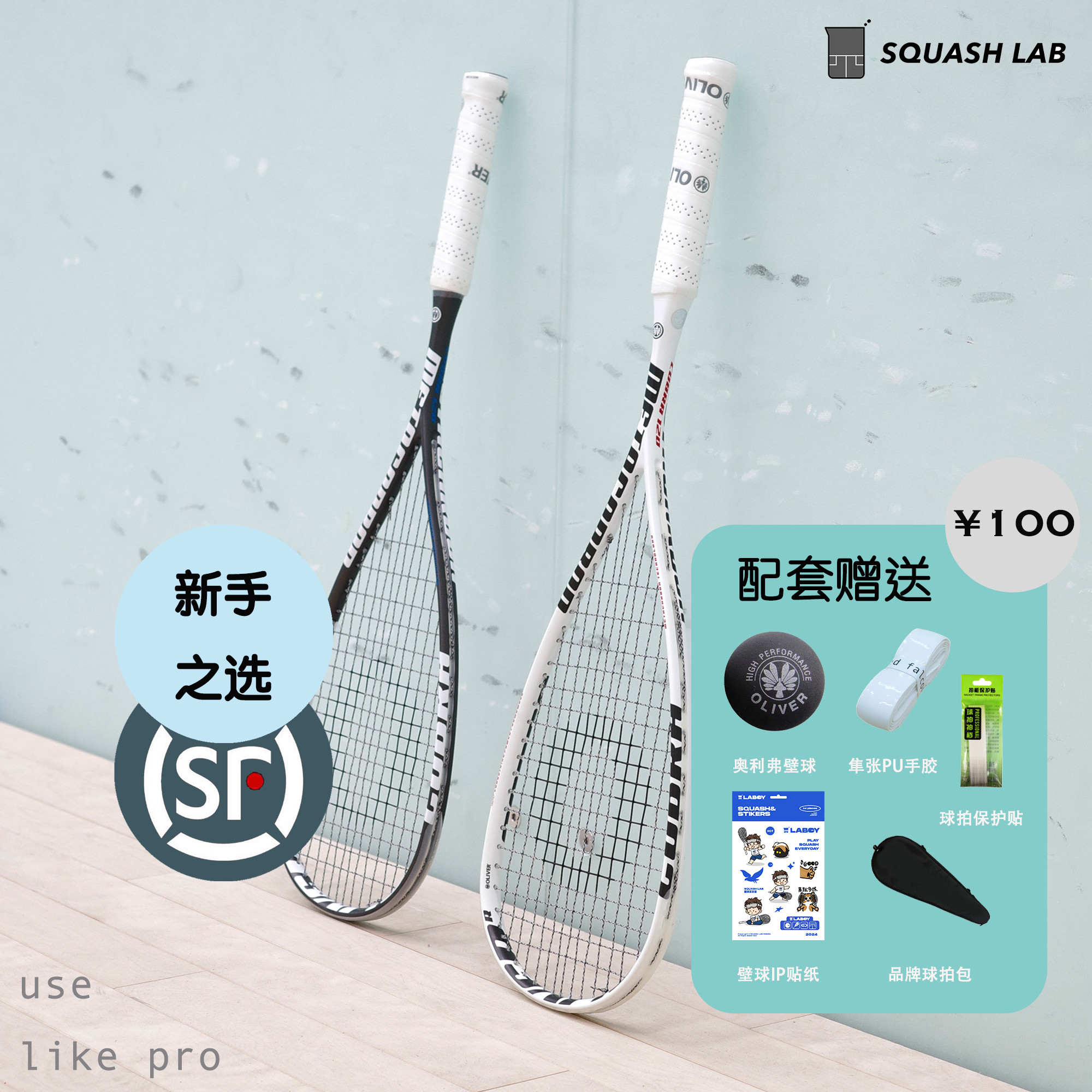 奥利弗Oliver COBRA 120:超轻全碳壁球拍,初学者也能轻松挥洒自如!-壁球拍-淘宝好物网