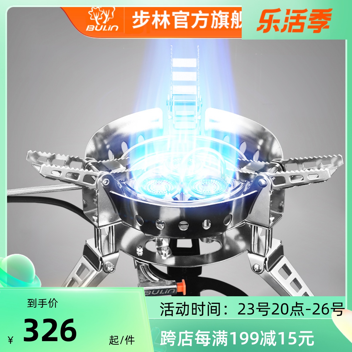 Bulin outdoor stove portable B17 picnic gas camping cooker field stove anti-wind stove fierce stove head