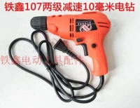 Power Tools 107 Máy khoan điện giảm hai cấp Máy khoan điện 10 mm 02946 - Dụng cụ điện máy cắt cầm tay