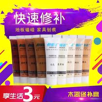 Wood repair paste color filling edge banding Wood floor repair color pen Furniture treatment door black walnut scratches White