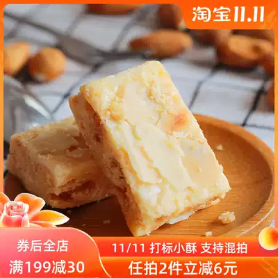 Girl 80kg snacks fairy combination milk incense salted egg yolk fragrant egg yolk almond crisp beef 120g