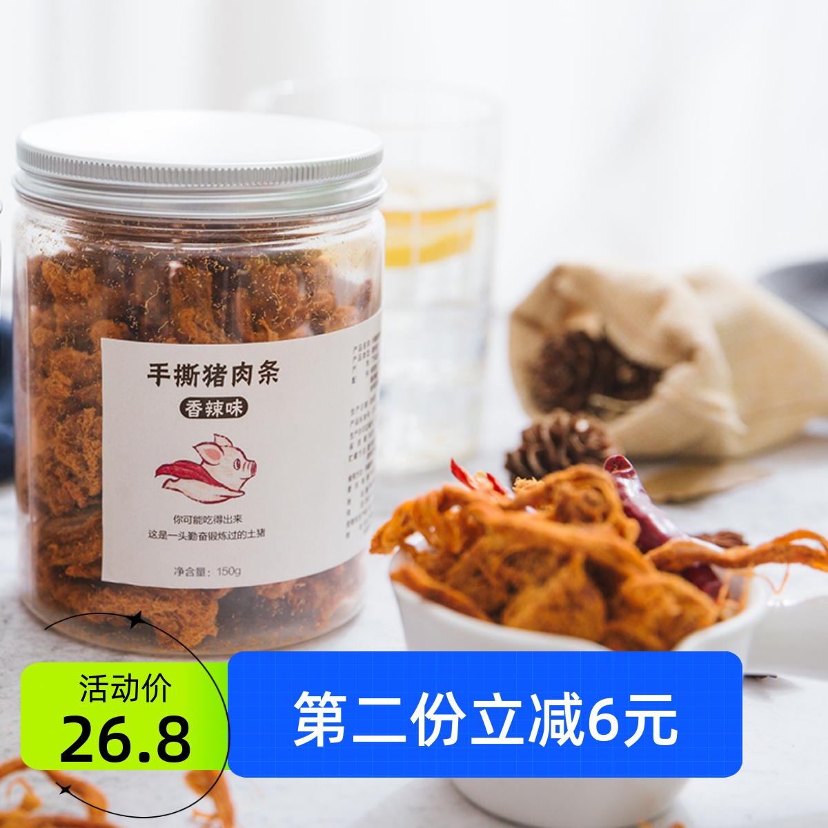 80 catties snacks for girls, authentic Chaoshan specialty, hand-pulled pork strips, local pig tastes good