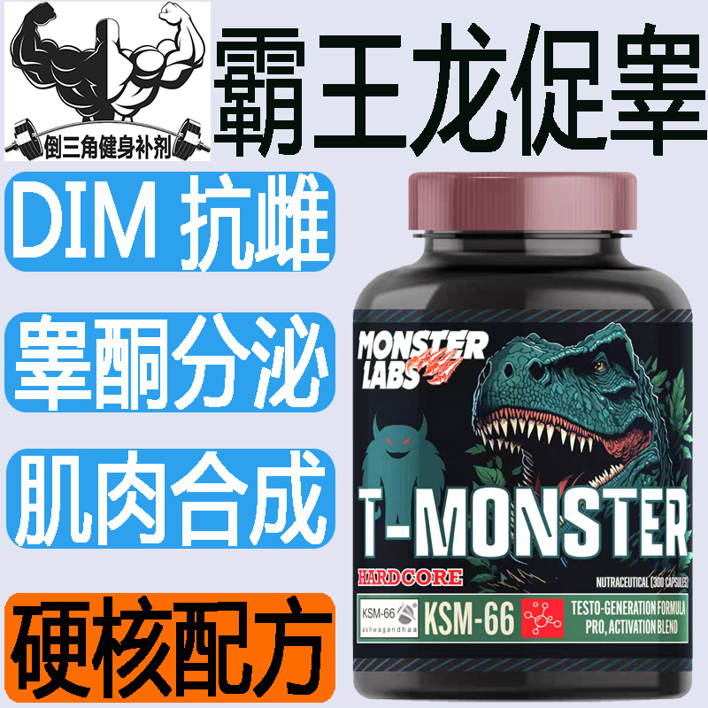 American Monster Labs T-Monster Tyrannosaurus Rex Testosterone Booster, Muscle Growth, Anti-Estrogen, Cortisol Reduction, Black Bull Lightning Strike Pct American Monster Labs T-Monster Tyrannosaurus Rex Testosterone Booster, Muscle Growth, Anti-Estrogen, Cortisol Reduction, Black Bull Lightning Strike Pct