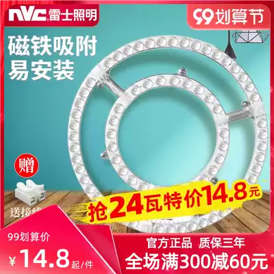 Nex Lighting LED ceiling lamp wick plate modified light source module round energy-saving lamp beads household lamp plate