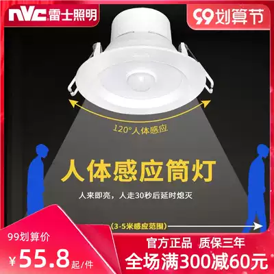 Rex lighting human body infrared sensing LED downlight Kongming embedded balcony corridor aisle NLED9313