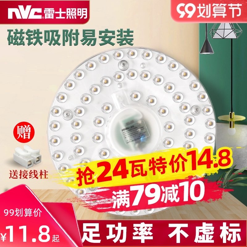 Nex Lighting led ceiling lamp cored strip modified plate round energy-saving bulb replacement light source tube led light plate