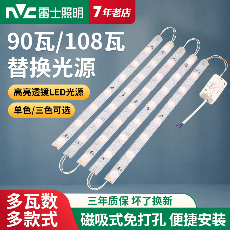 NVC Lighting светодиодная лента потолочного освещения с заменой фитиля и трансформацией настольной лампы с трехцветной полосой затемнения для гостиной и домашнего хозяйства Изображение 1