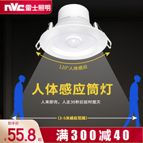 NVC Lighting Human body infrared induction led downlight Hole mounted embedded balcony corridor aisle NLED9313