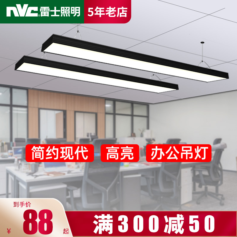 NVC lighting led office long chandelier office building shopping mall square rectangular hanging line open ceiling lamp