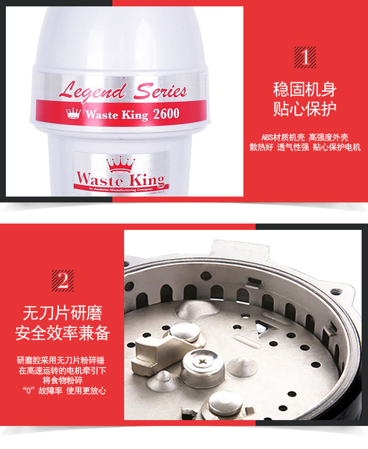 Waste-King2600_15.jpg