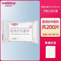 Упаковка, 10 штук, 200 штук